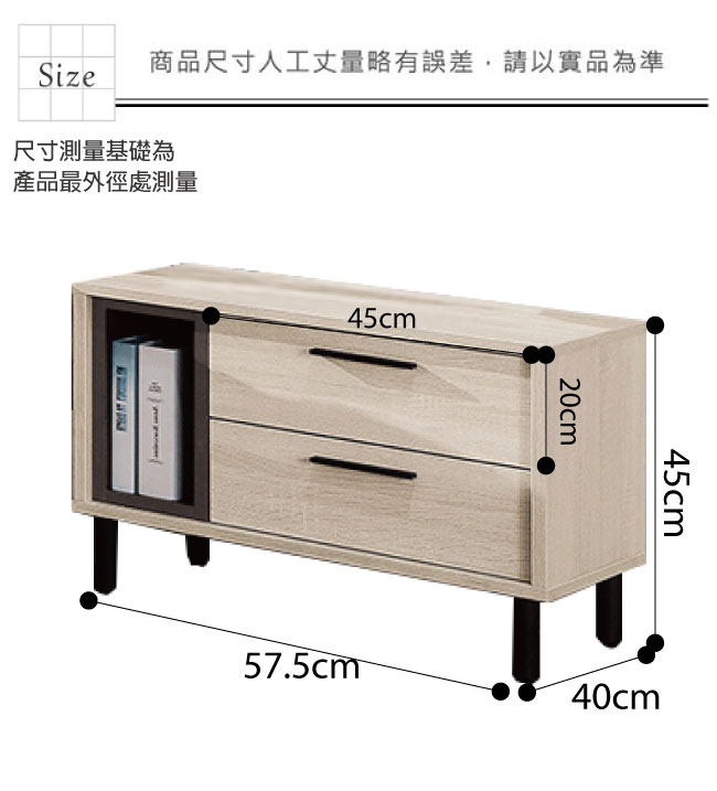 品家居 比多莉1.9尺木紋二抽床頭櫃-57.5x40x45cm免組