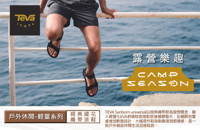 TEVA 美國 男 Sanborn Universal 輕量織帶涼鞋 (灰)