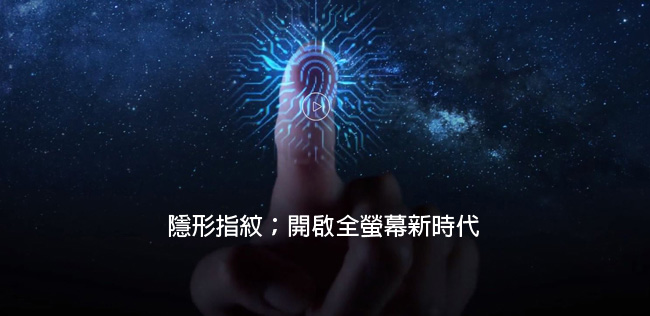 vivo X21 (6G/128G)AI人工智慧隱形指紋手機