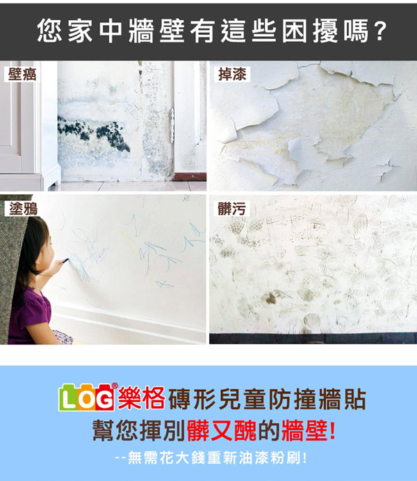 LOG樂格 3D立體 磚形環保兒童防撞牆貼 -珍珠白X5入 (77x70x厚0.7cm)