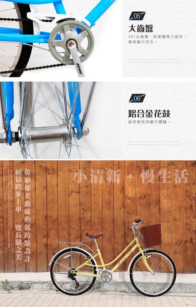 SPORTONE U18-LITE 26吋7速SHIMANO 文藝小清新淑女車