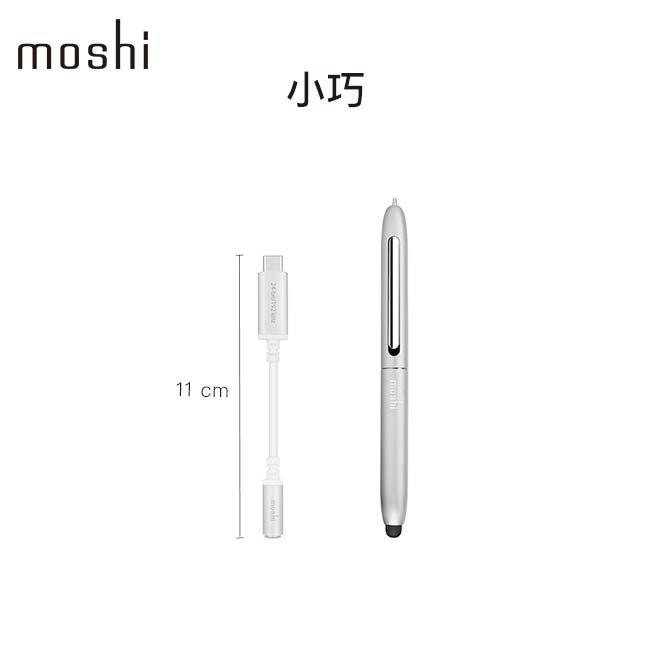 Moshi USB-C 音樂轉接器