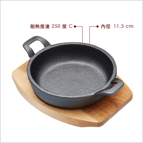 Master 木盤+迷你雙耳鑄鐵煎烤盤(圓12cm)