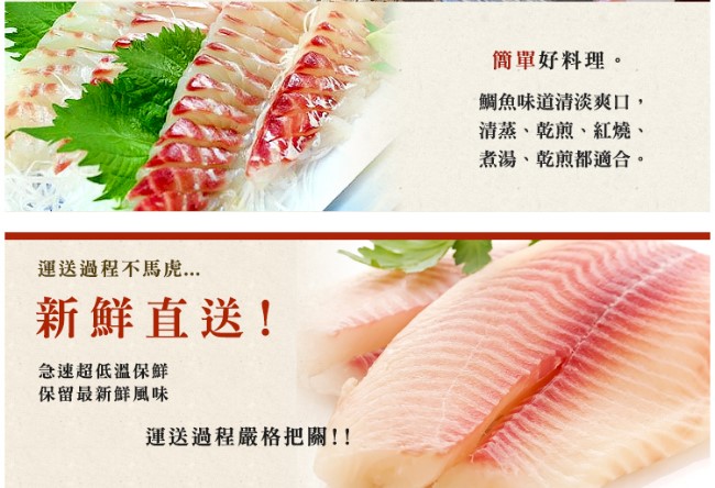 極鮮配888任選 台灣鯛魚片(150g~200g/片)
