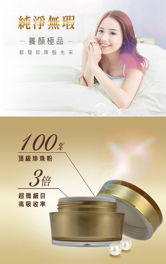 歐力婕 100%頂級口服珍珠粉末(30公克/盒)