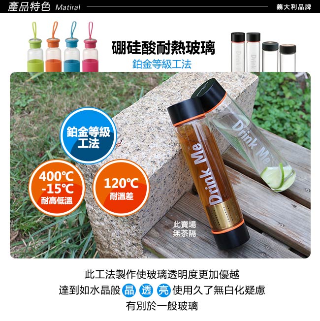 義大利BLACK HAMMERDrink Me系列耐熱玻璃水瓶-475ml(附布套)