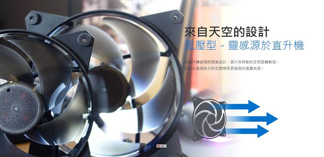 Cooler Master MasterFan Pro 120 AirPressure風扇