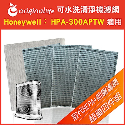 Honeywell：HAP-300APTW 4入組空氣清淨機濾網OriginalLife