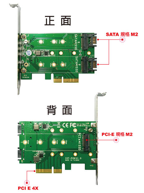 伽利略 PCI-E 4X M.2(PCI-E 1埠+SATA2埠) SSD 轉接卡