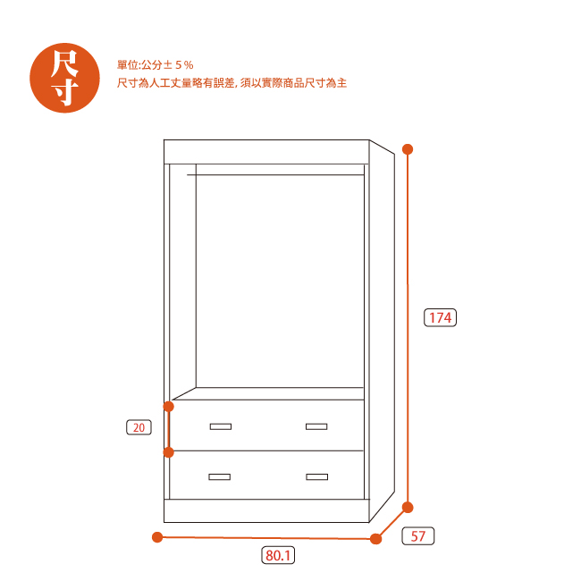 AS-艾富3尺白色衣櫥-80.1x57x174cm