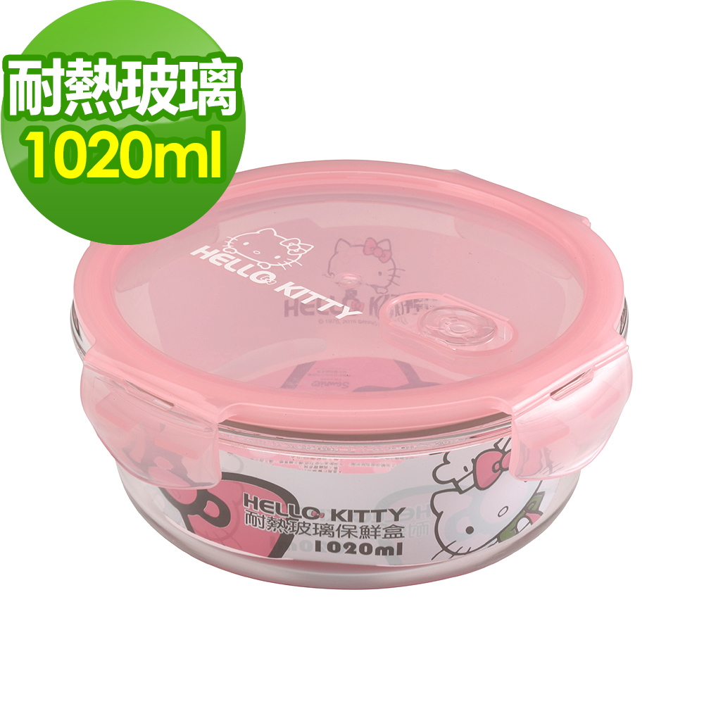 HELLO KITTY 耐熱玻璃保鮮盒-圓形(1020ml)