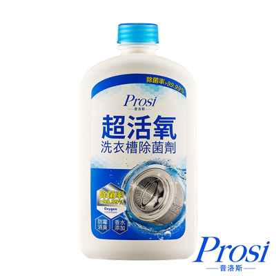 [團購1入組] 普洛斯Prosi超活氧洗衣槽除菌劑600mlx1入