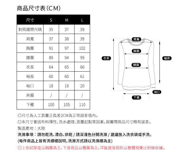 SO NICE優雅蕾絲絲質上衣