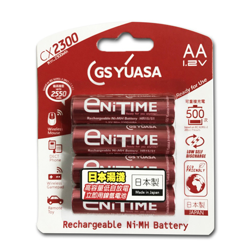 日本湯淺GSYUASA大容量低自放電3號 4入充電電池CX2300 (2卡/組
