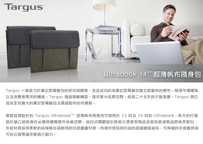 Targus Ultrabook 14吋超薄帆布隨身包-橄欖綠