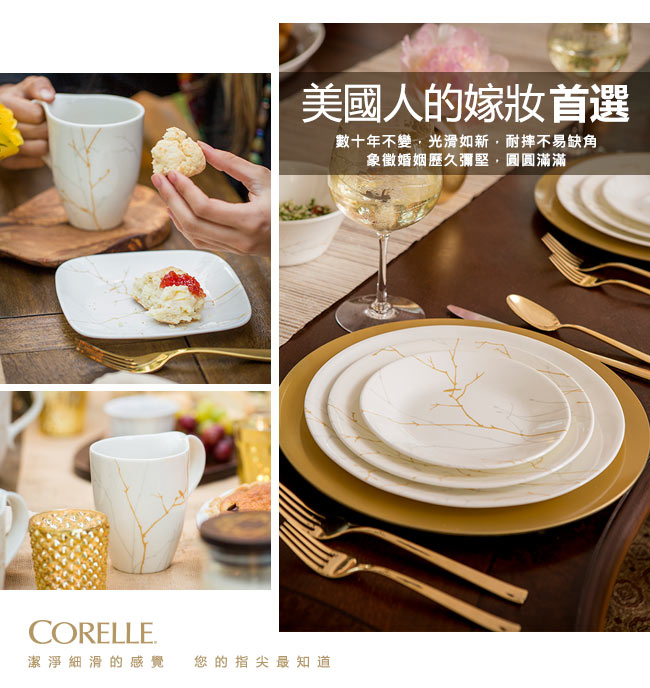 CORELLE康寧 冬日詩篇5件式餐盤組(501)