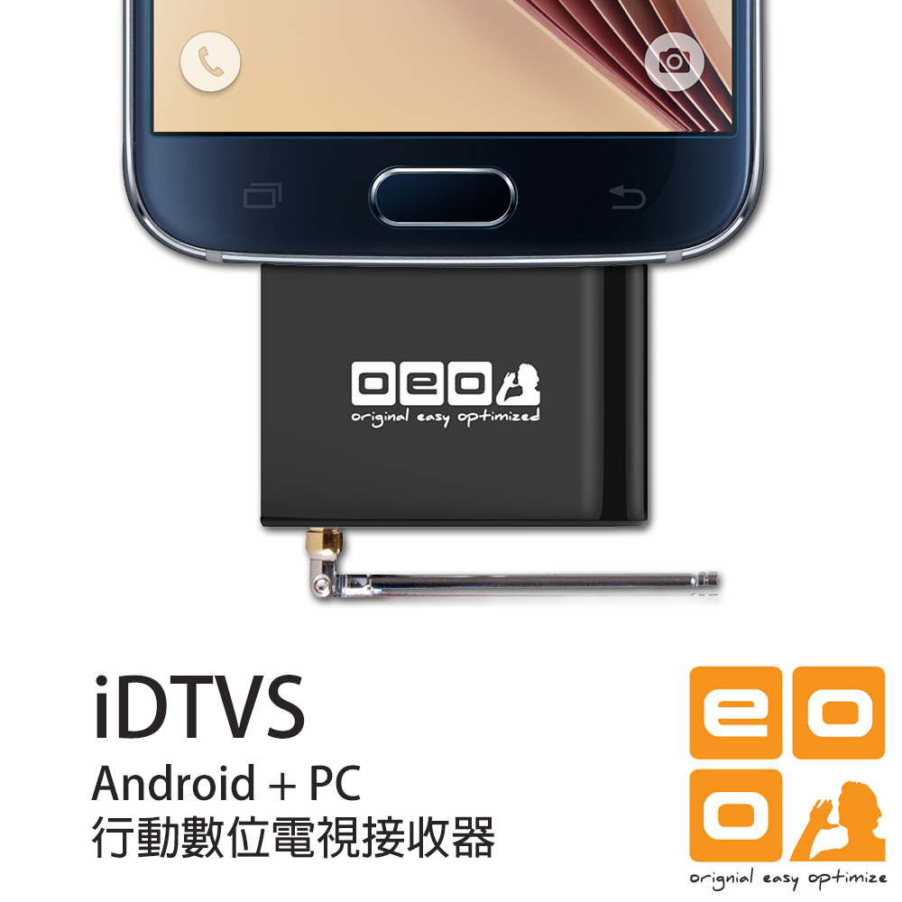 傳揚OEO Android+PC 行動數位電視接收器 iDTV S