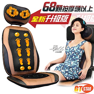 GTSTAR 豪華款頸部高規8顆按摩椅墊-咖啡金(按摩椅墊)