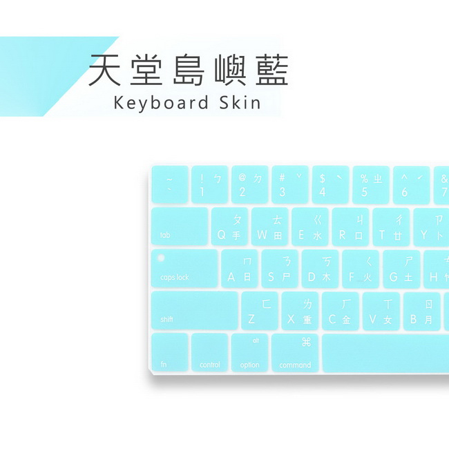 Macbook Pro13/15 Touch Bar 鍵盤膜 注音馬卡龍色