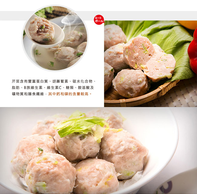 《極鮮配》芹菜鮮肉丸(200g±10%/包)，10入組