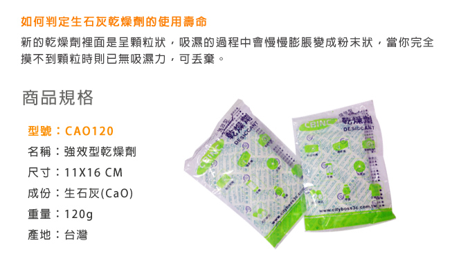 CBINC 強效型乾燥劑-100入　