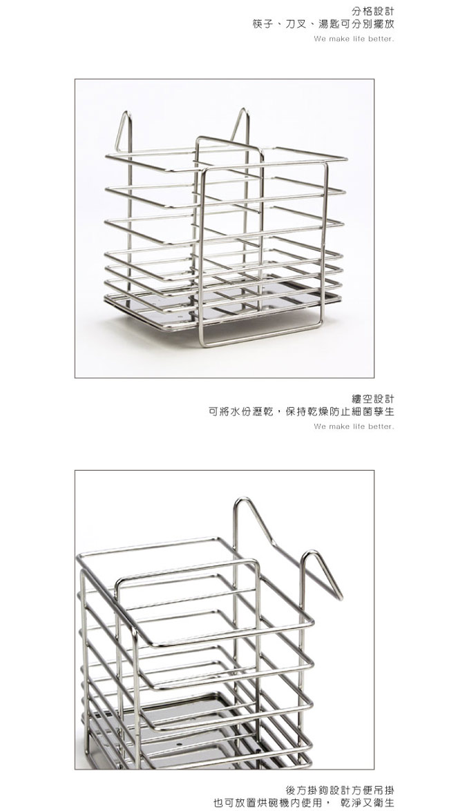 HIKARI日光生活不鏽鋼筷匙收納架 / 15.3X12.3X15.7CM