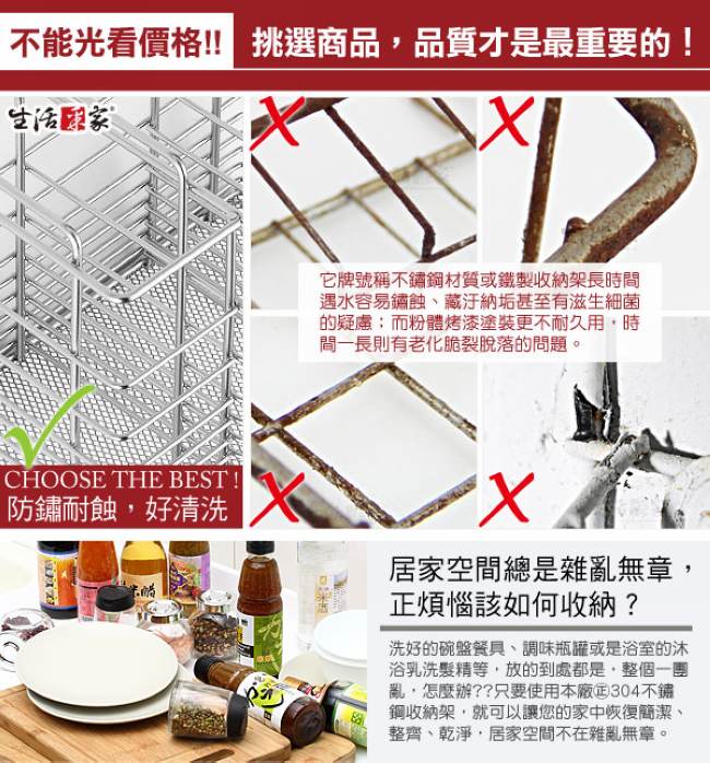 生活采家台灣製304不鏽鋼廚房掛式筷子刀叉餐具瀝水籃