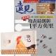 遠見雜誌 (1年12期) 贈 田記溫體鮮雞精 (60g／10入) product thumbnail 1