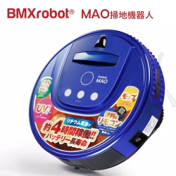 BMXrobotMAO HEPA掃地機(藍色)