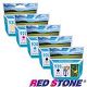 RED STONE for HP NO.920XL[高容量]墨水匣(2黑3彩) product thumbnail 1