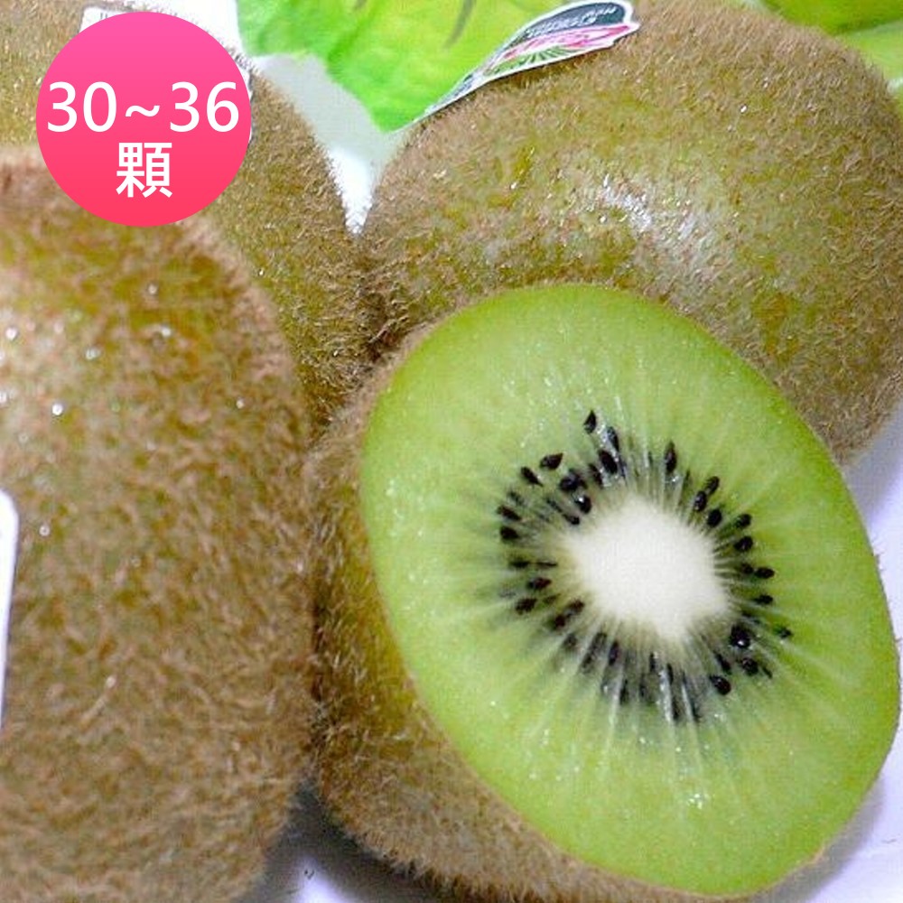 鄒頌 紐西蘭綠奇異果 30-36顆/箱 (約3.5kg)