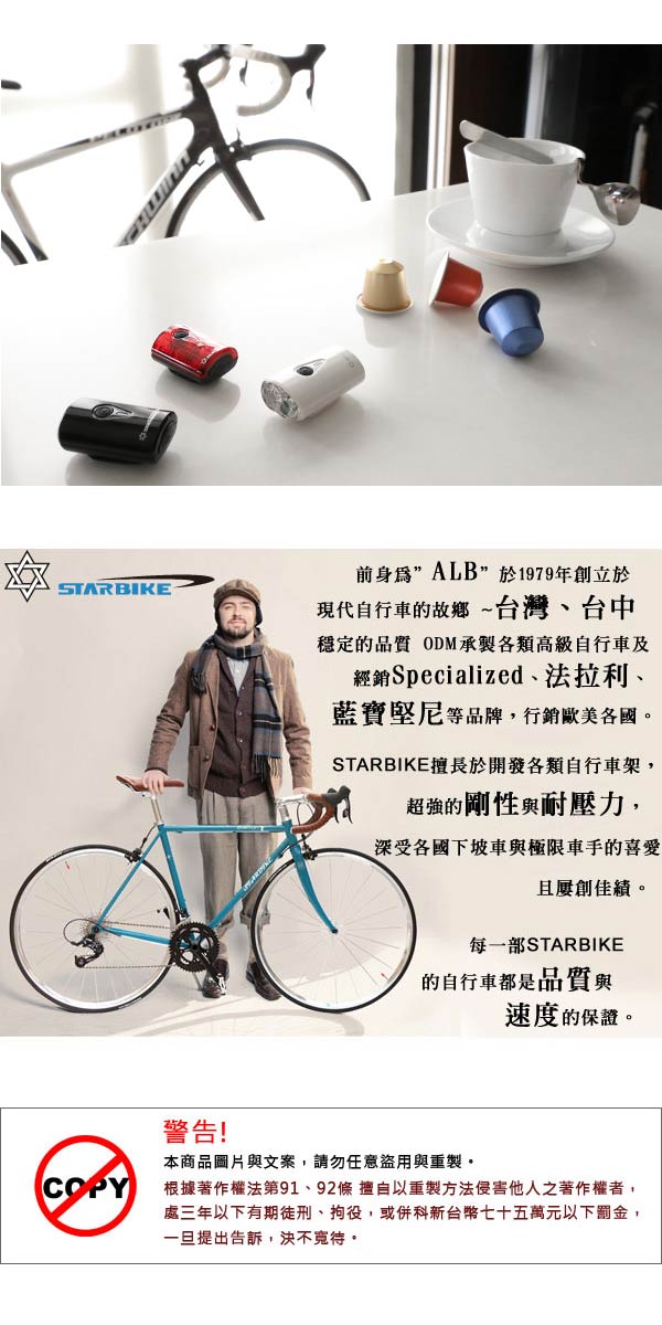 STARBIKE 時尚輕量小鋼炮USB鋰充電尾燈