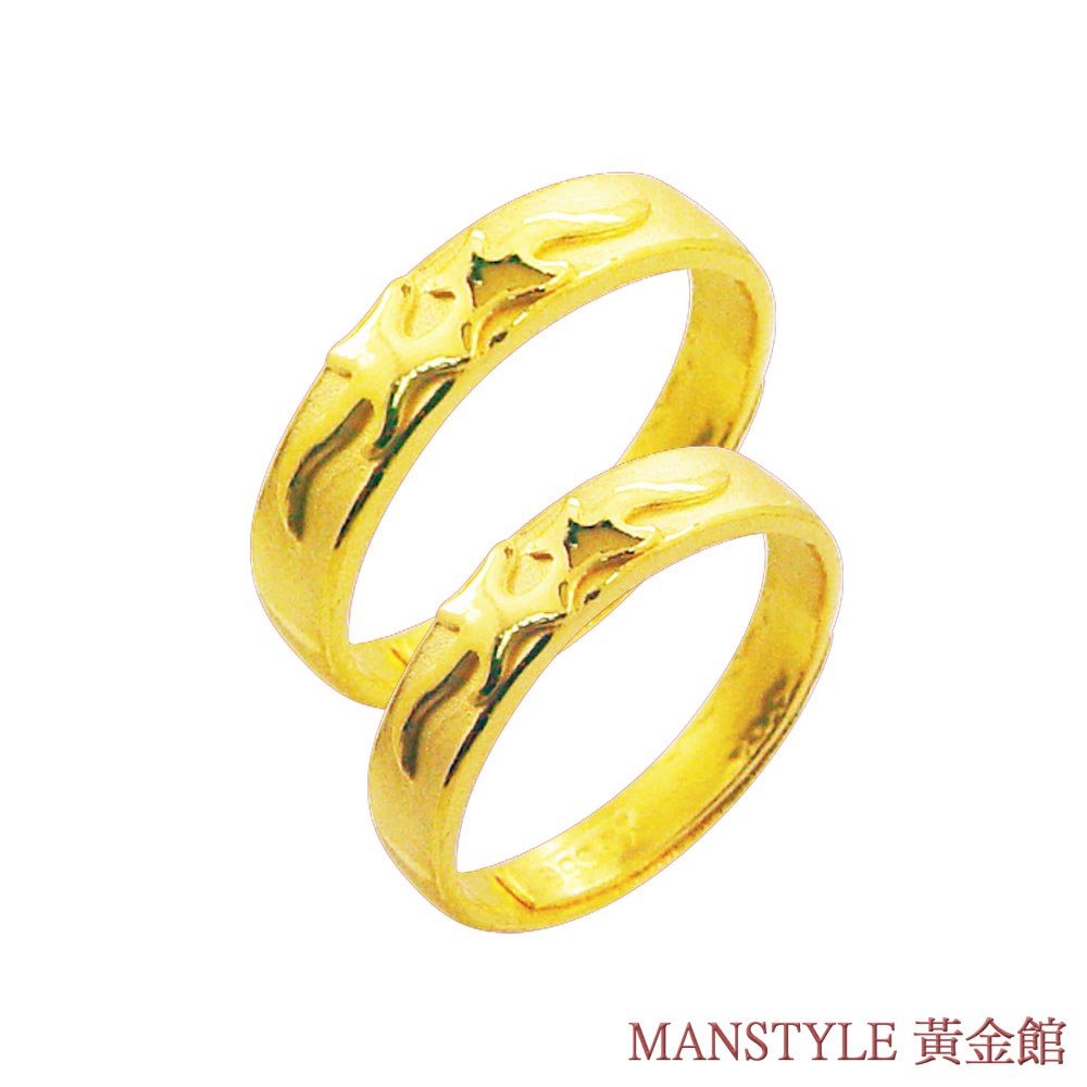 MANSTYLE 重燃愛苗 黃金對戒 (約2.21錢)