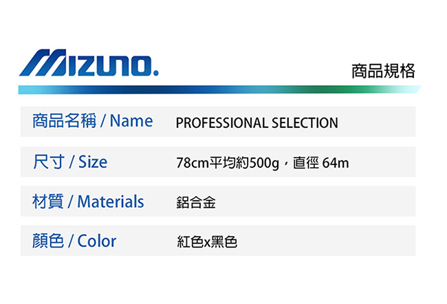 MIZUNO 日本製 PROFESSIONAL 少年軟式金屬球棒 1CJMY13378