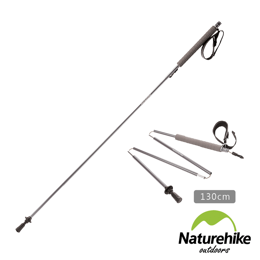 Naturehike 抽拉速鎖7001鋁合金四節登山杖 130cm 銀灰