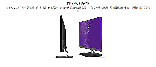 BenQ VZ2350HM 23型 AH-IPS 薄邊框電腦螢幕