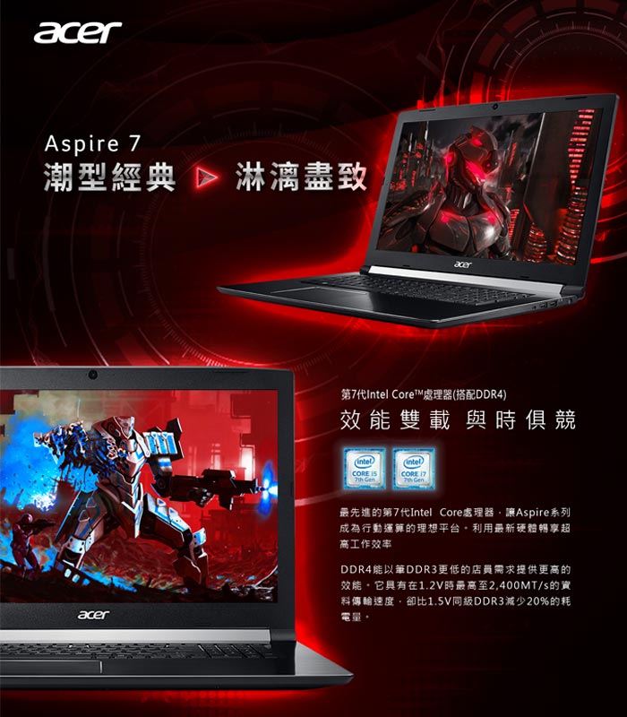 Acer A715-71G-715Z 15吋電競筆電(i7-7700HQ/1050/4G/1T