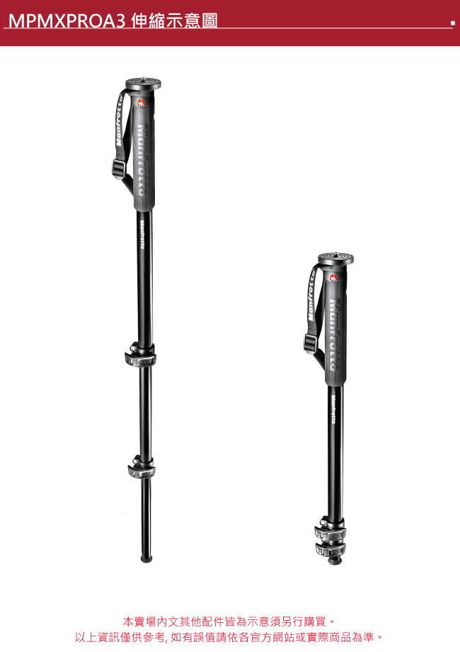 Manfrotto MPMXPROA3 鋁製單腳支