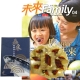 未來Family (1年12期) + 鱻采頂級烏魚子一口吃 (10片裝 / 2盒組) product thumbnail 1