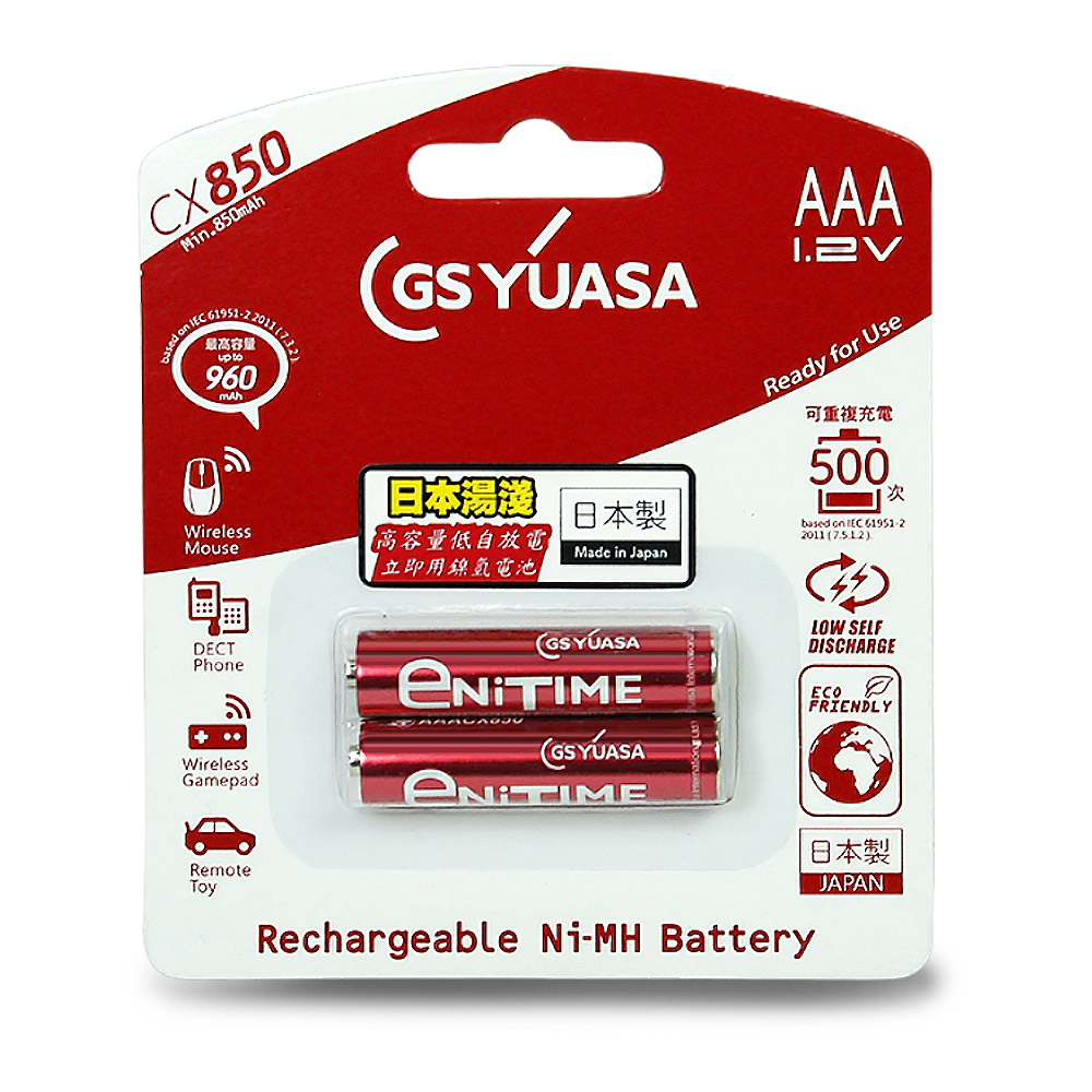 GS Yuasa 日本湯淺 大容量低自放電 鎳氫充電電池 960mAh (4號 2入)