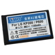 YHO LG KP200 系列高容量防爆鋰電池 product thumbnail 1