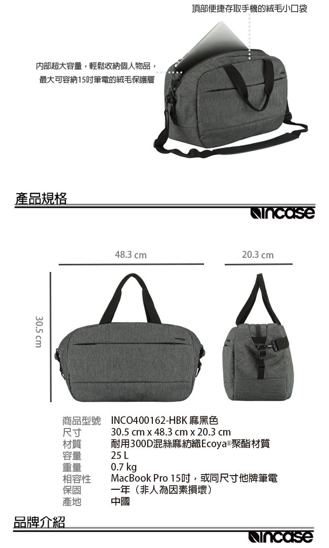 INCASE City Duffel 15吋 城市筆電旅行包 / 行李袋 (麻灰)