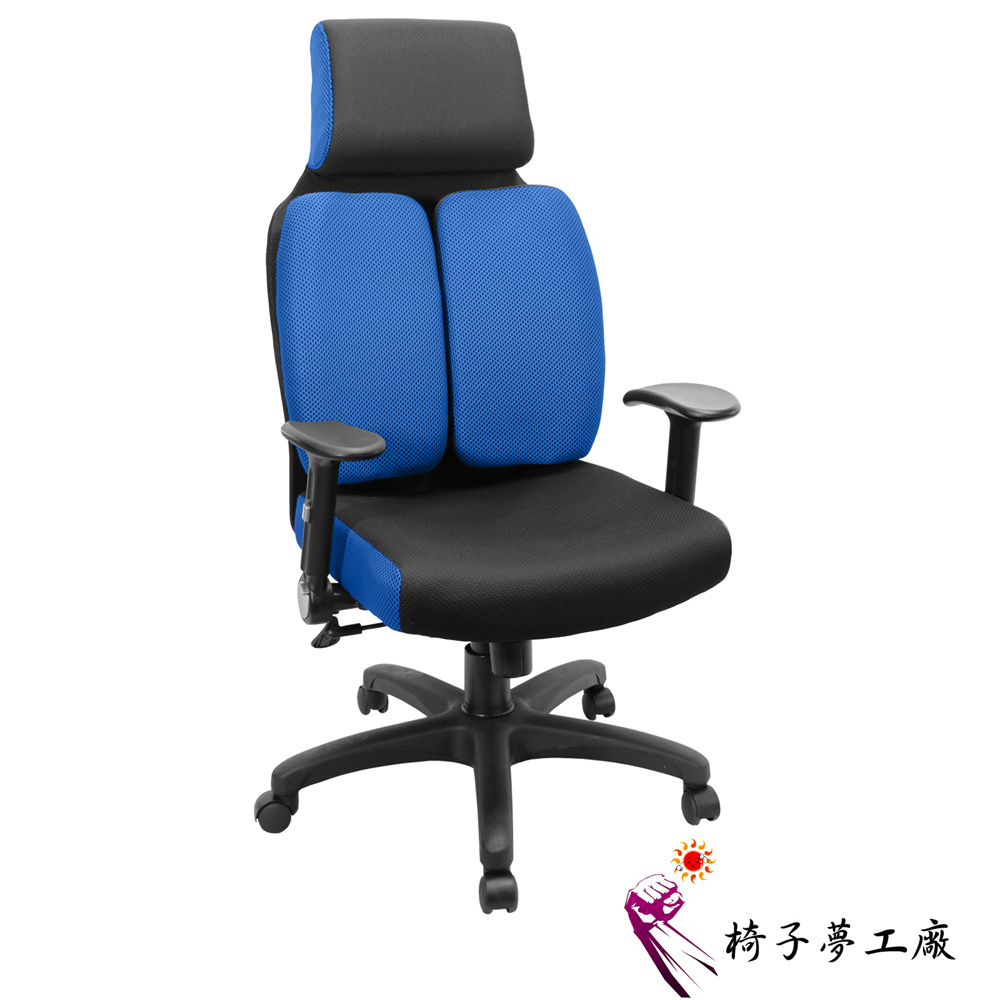 椅子夢工廠 DJA004人體工學辦公椅/電腦椅(四色任選)