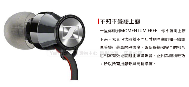 森海塞爾 SENNHEISER MOMENTUM Free 藍牙無線入耳式耳機 (頸帶式)