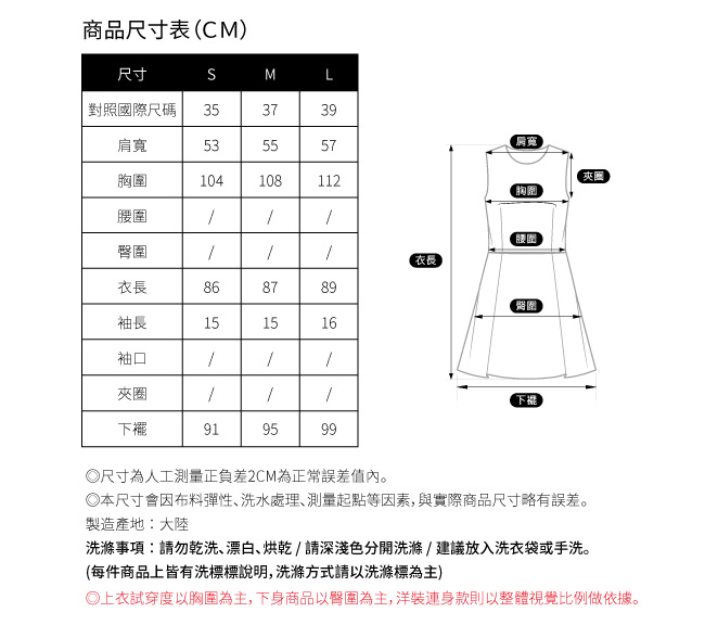 SO NICE優雅V領針織洋裝