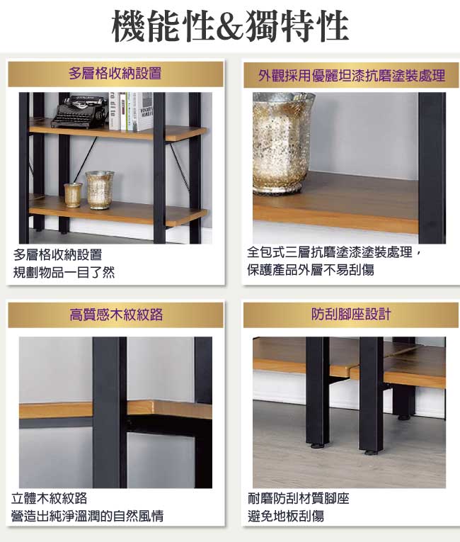 品家居 法爾6尺開放式書櫃-180x35x196cm免組