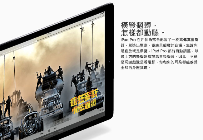 【福利品】Apple iPad Pro 12.9吋 LTE版 128GB 平板