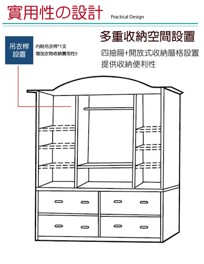 品家居 摩莉6.3尺實木開門四抽衣櫃-190x60x210cm免組