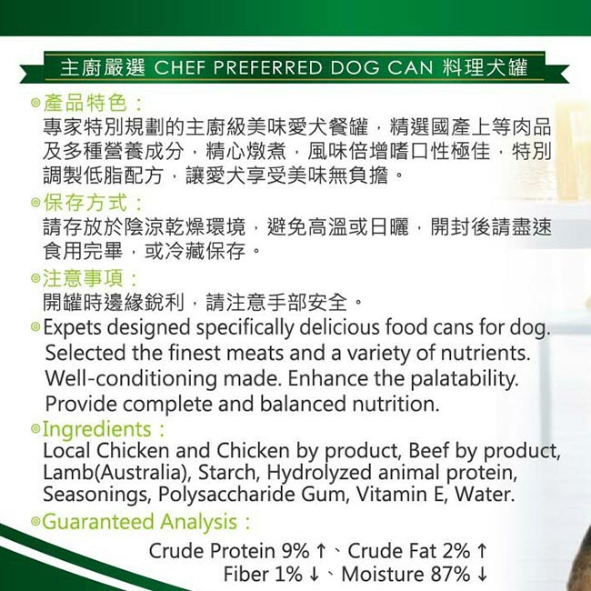 FUSO Pets 主廚嚴選 料理犬罐-鮮嫩羊肉-400g X 24罐
