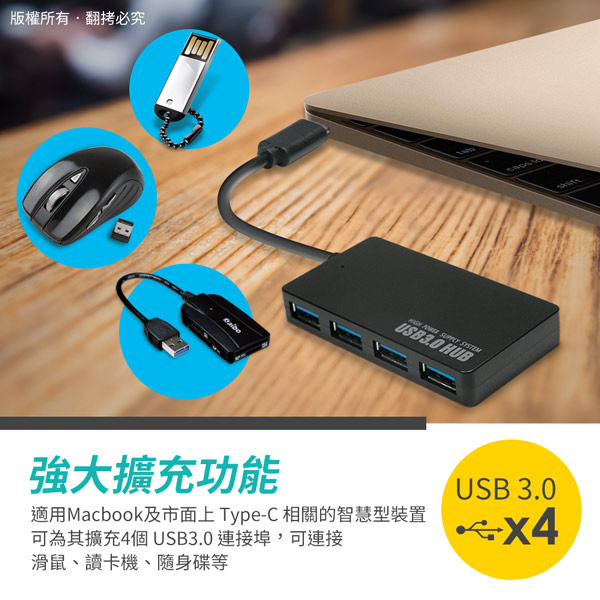 Type-C 轉 USB3.0 名片型 4埠HUB集線器(T302)